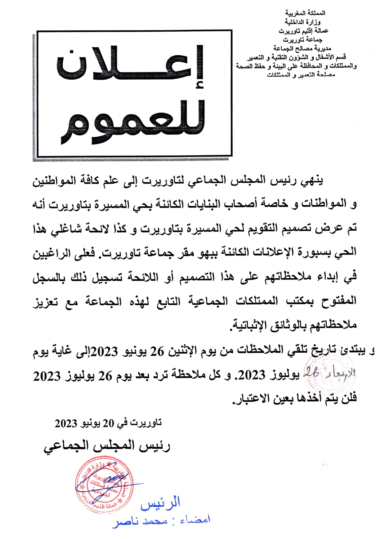 اعلان