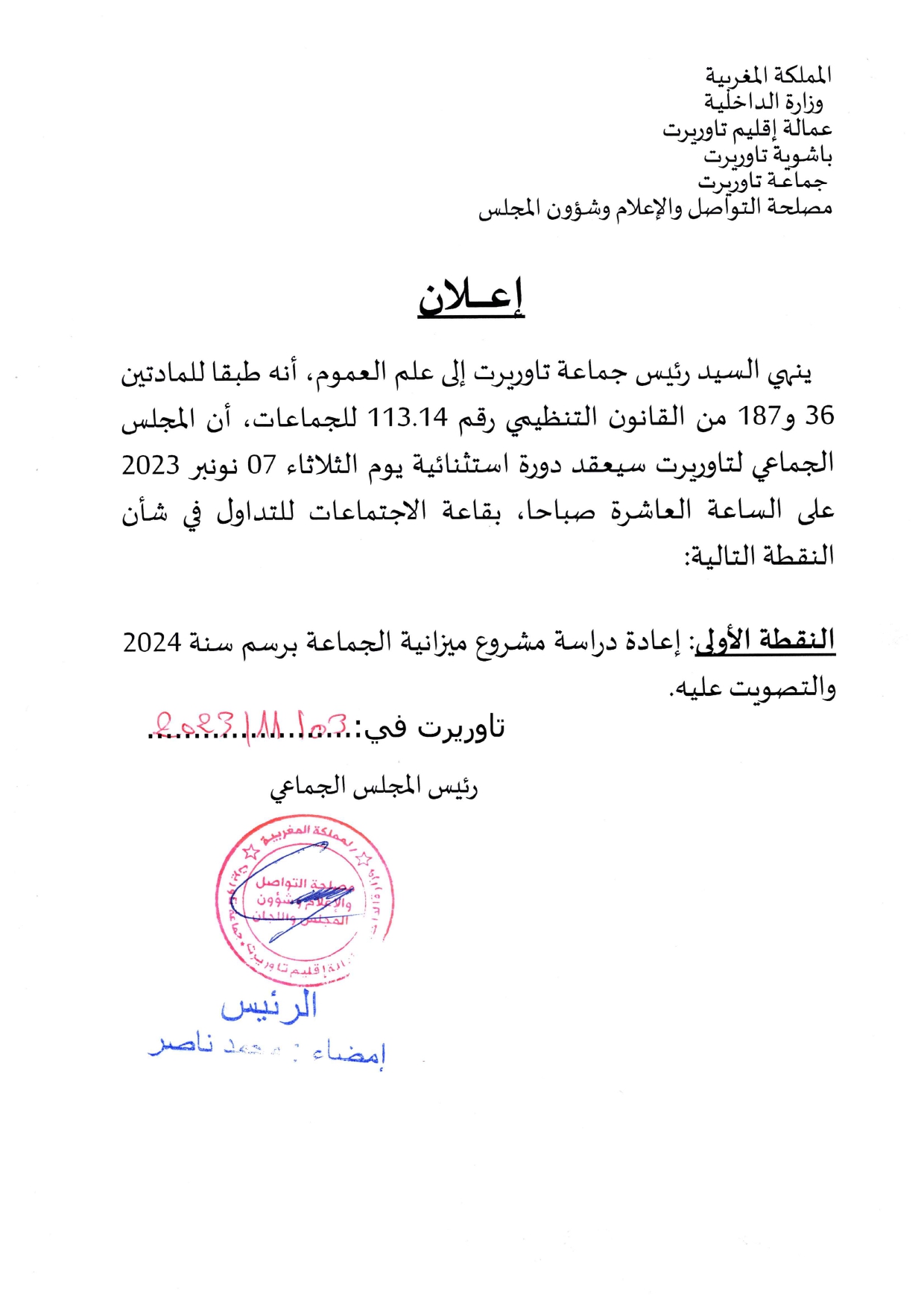 اعلان