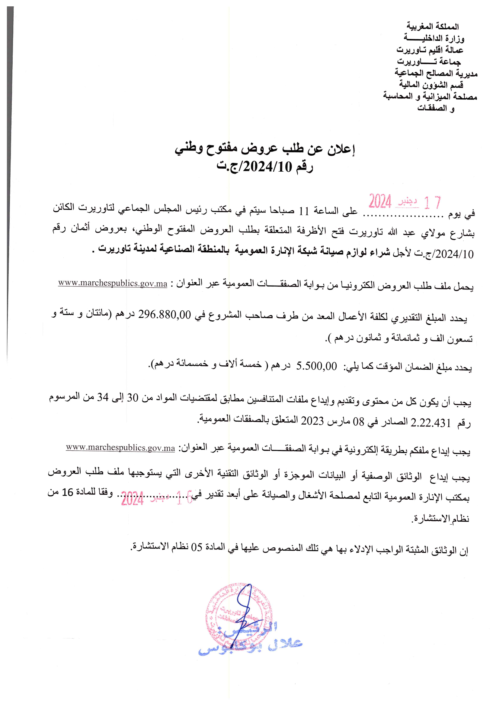 اعلان