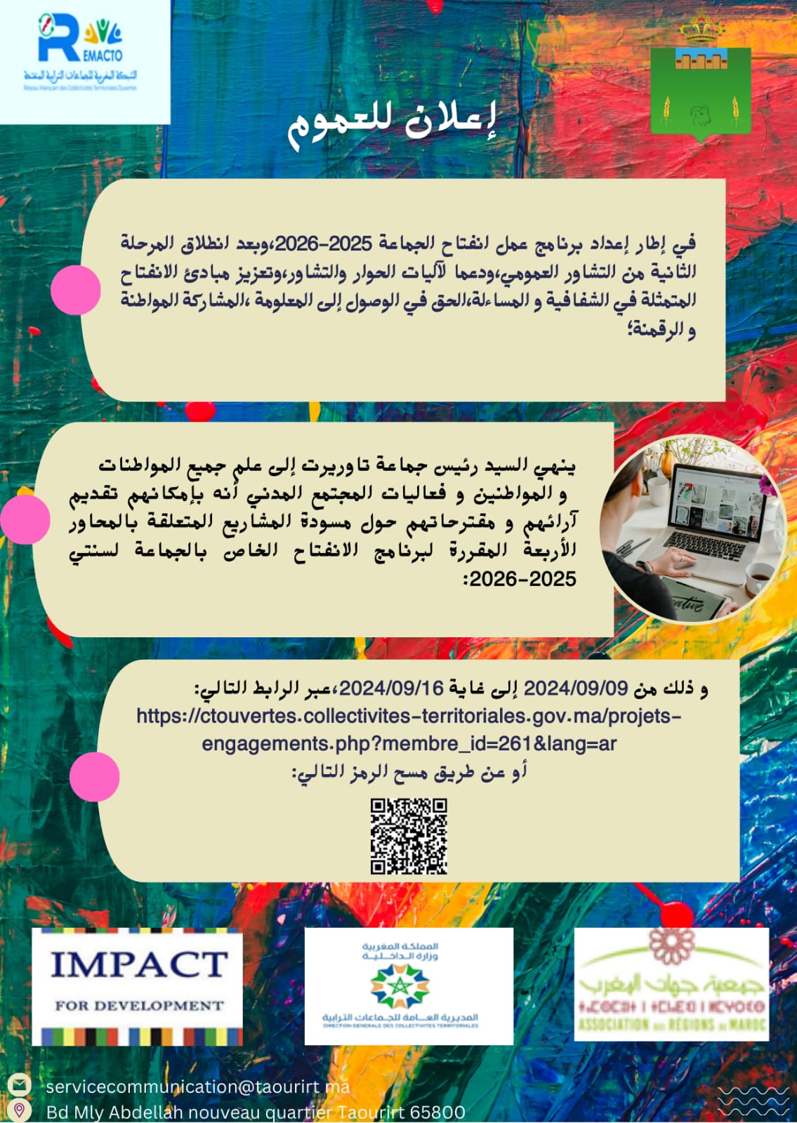 اعلان