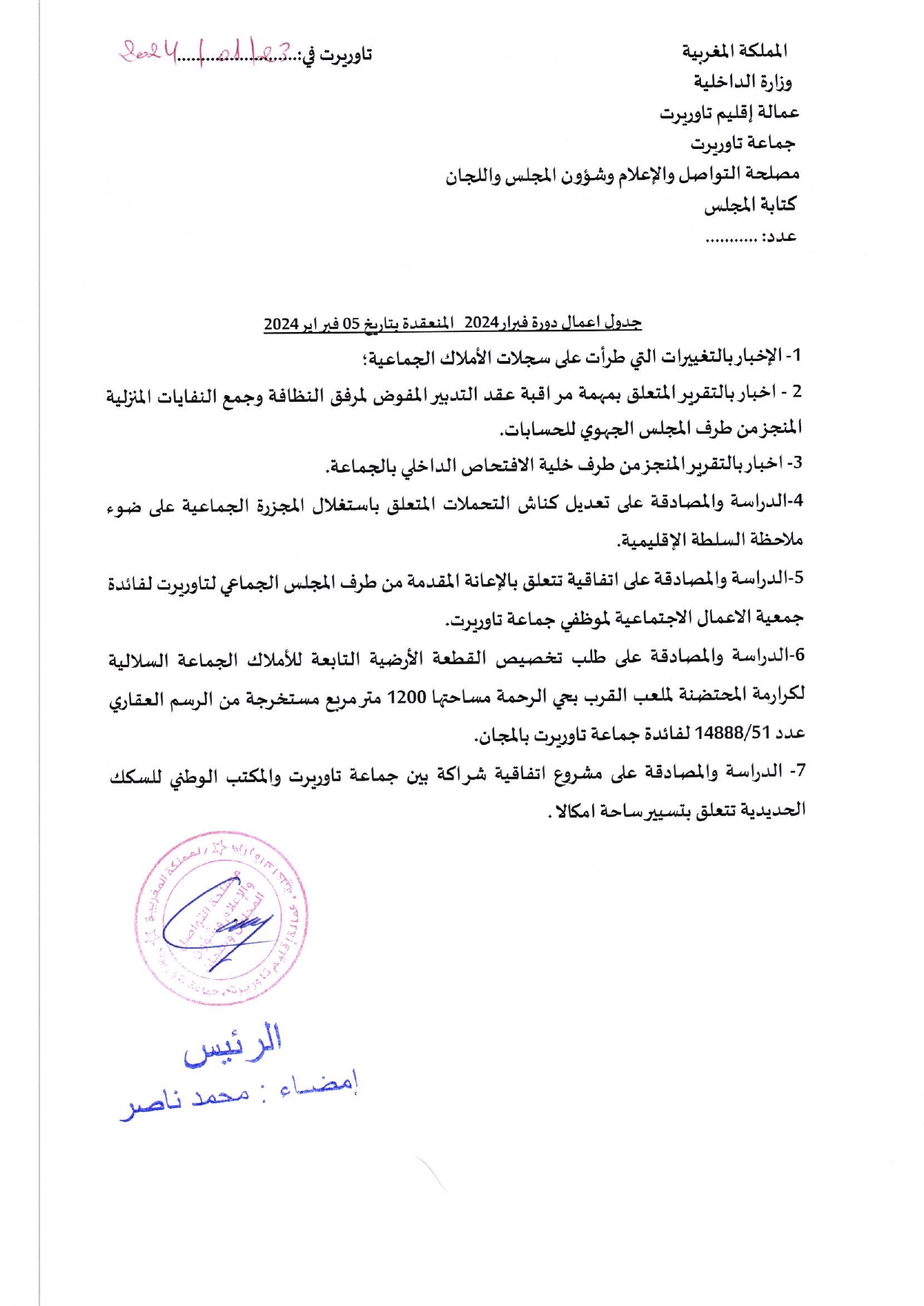 اعلان