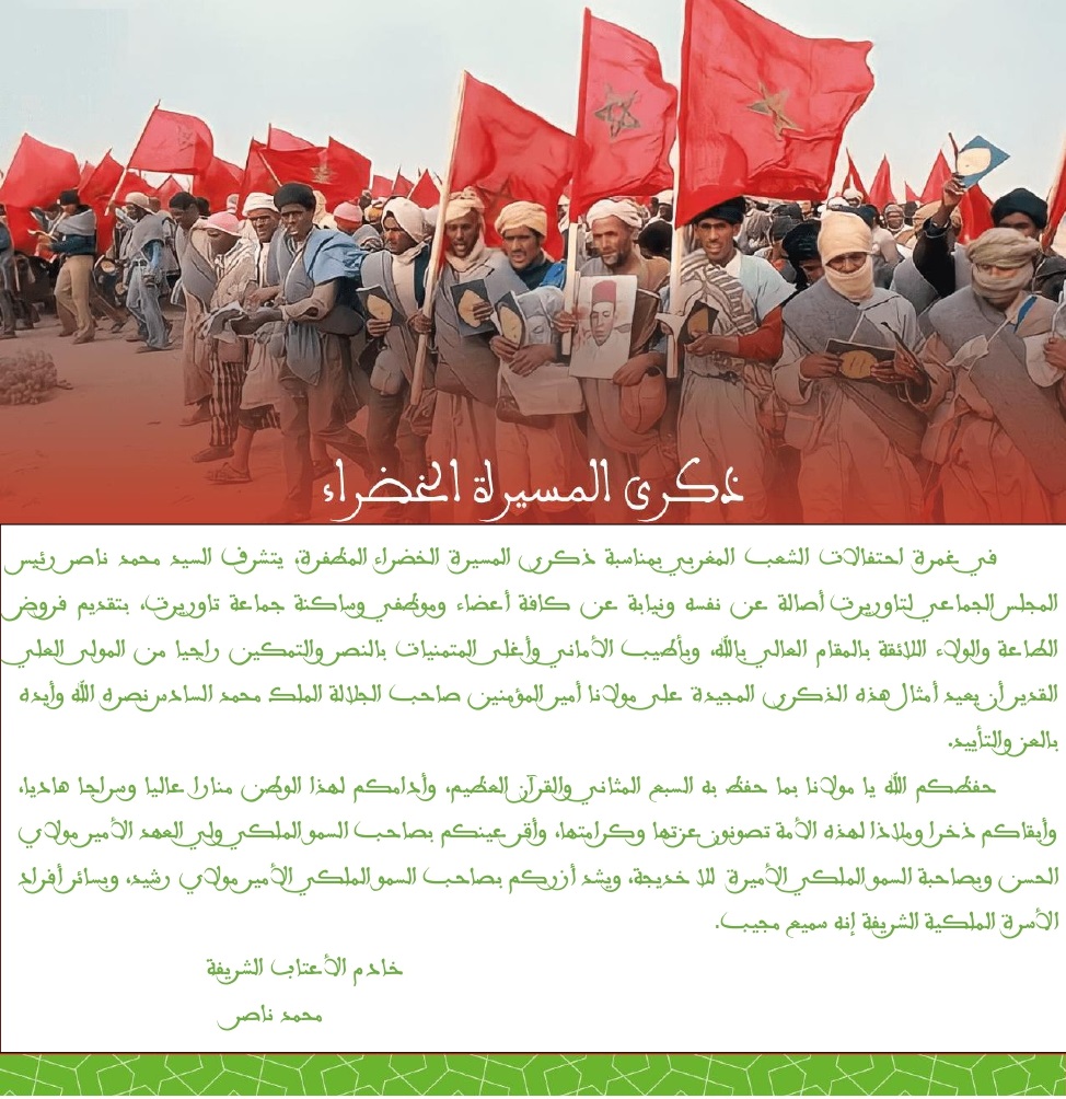 تهنئة
