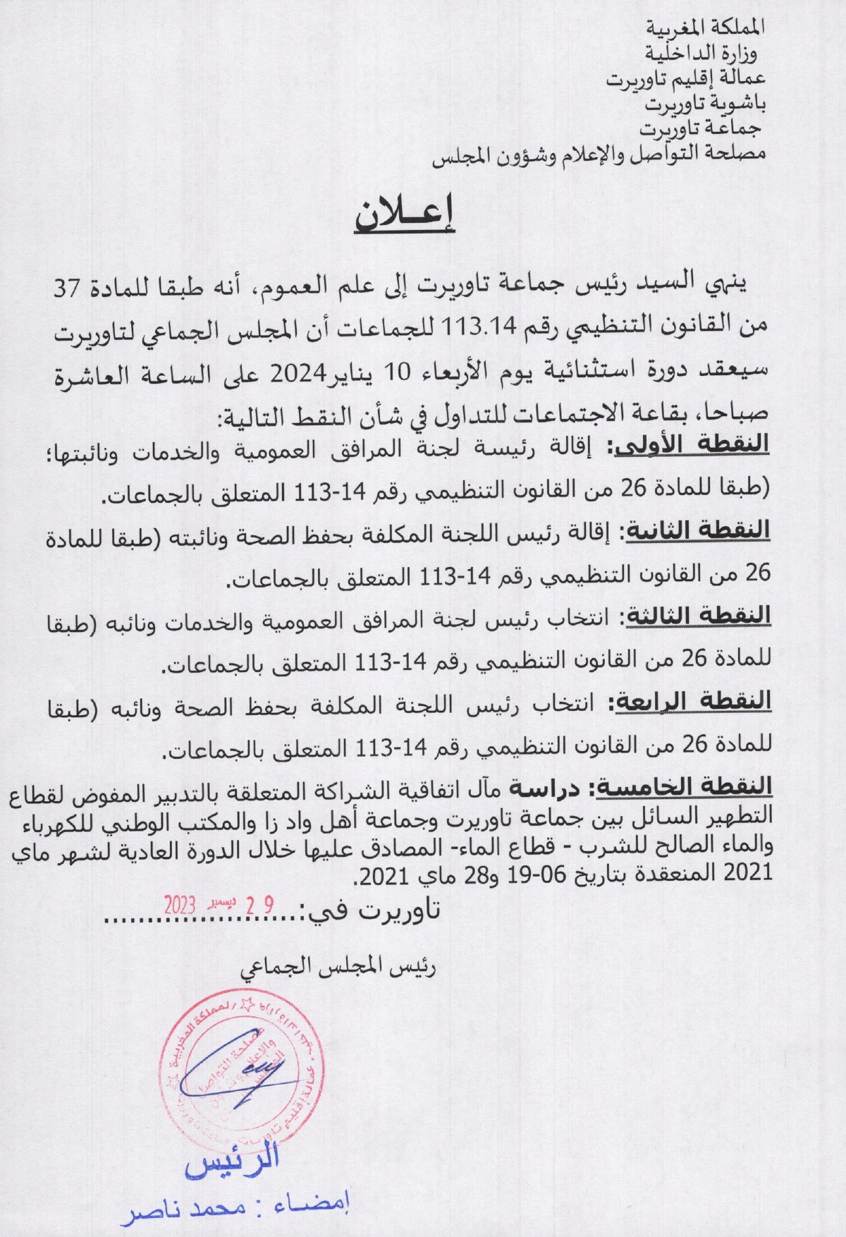 اعلان