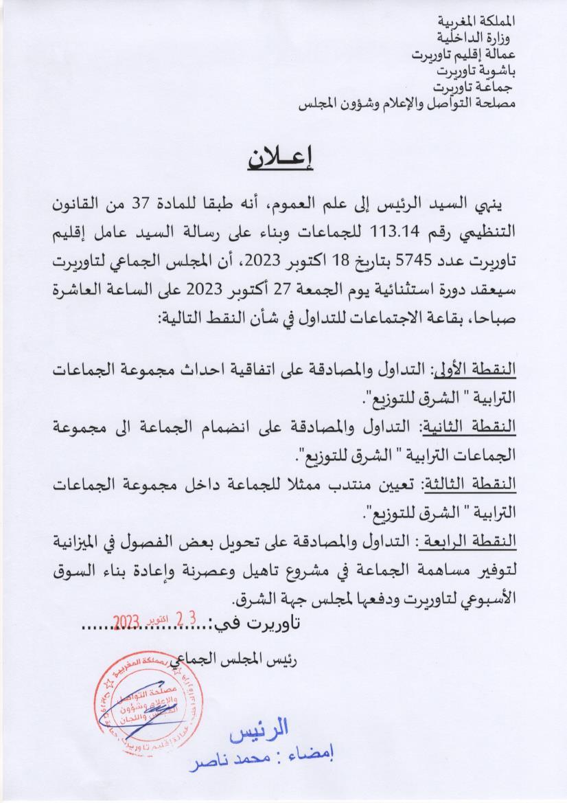 اعلان