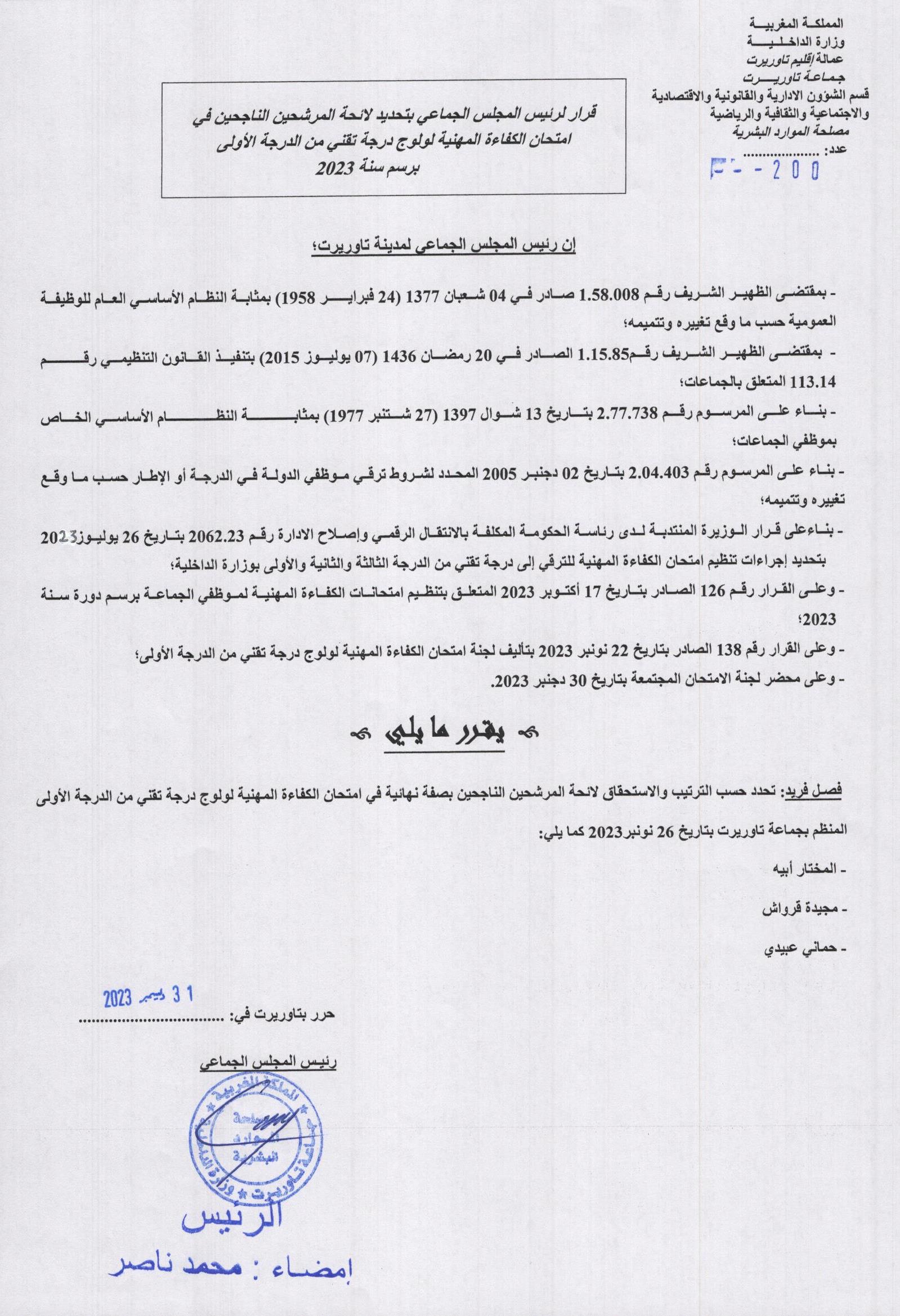 اعلان