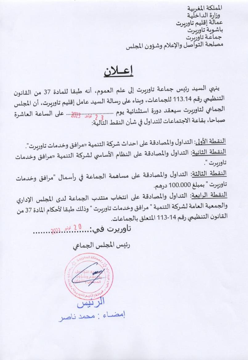 اعلان