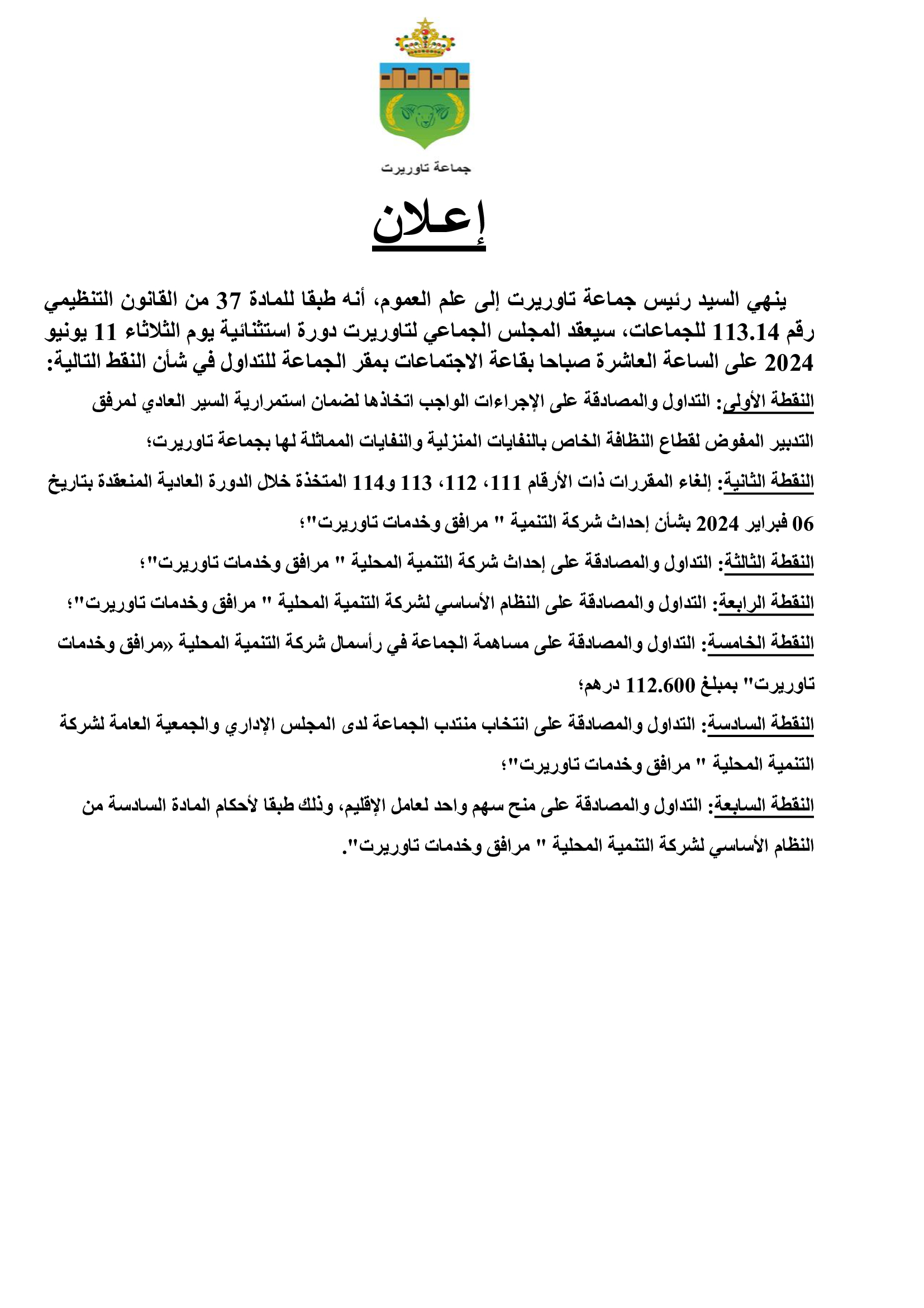 اعلان